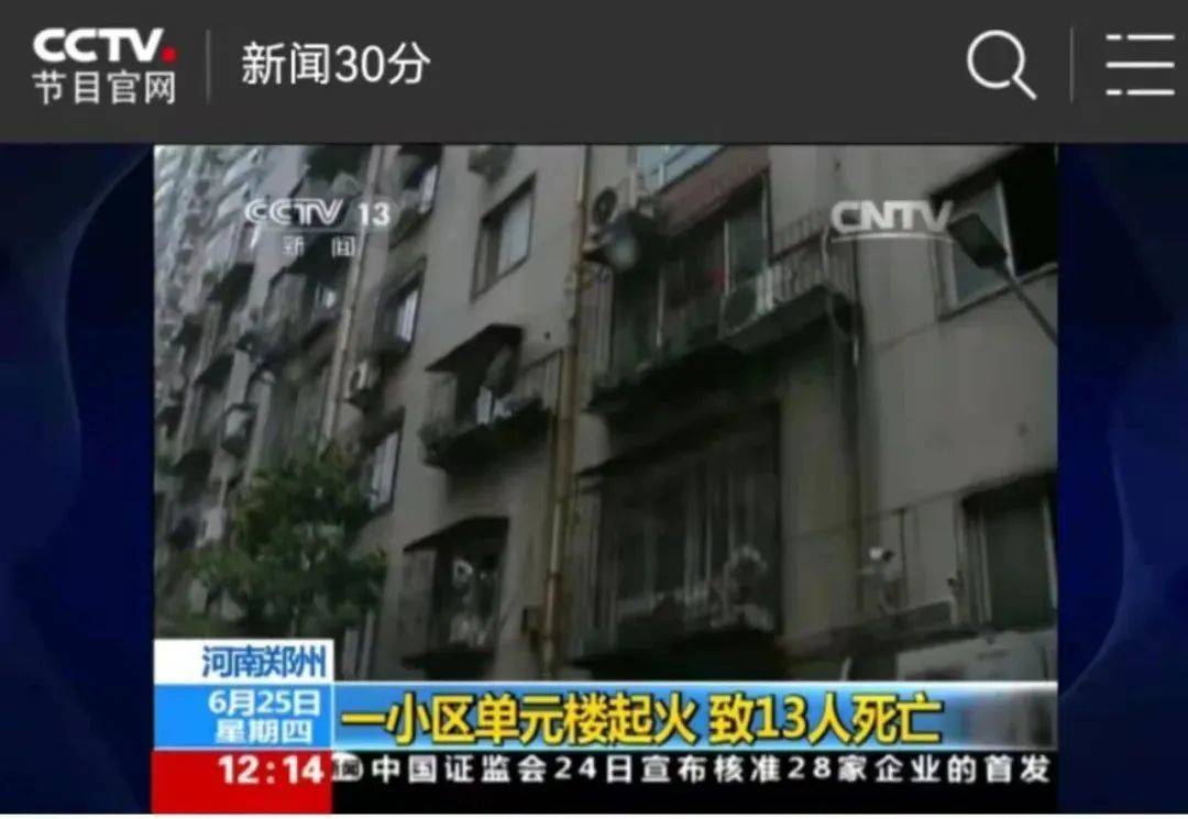 事發(fā)信陽<strong></p>
<p>電表計量箱</strong>，電表箱突然“發(fā)火”:電表計量箱